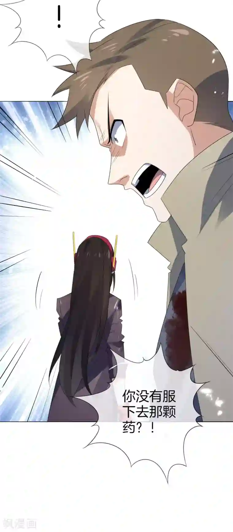 我的末世大小姐第18话 这是智商的差距