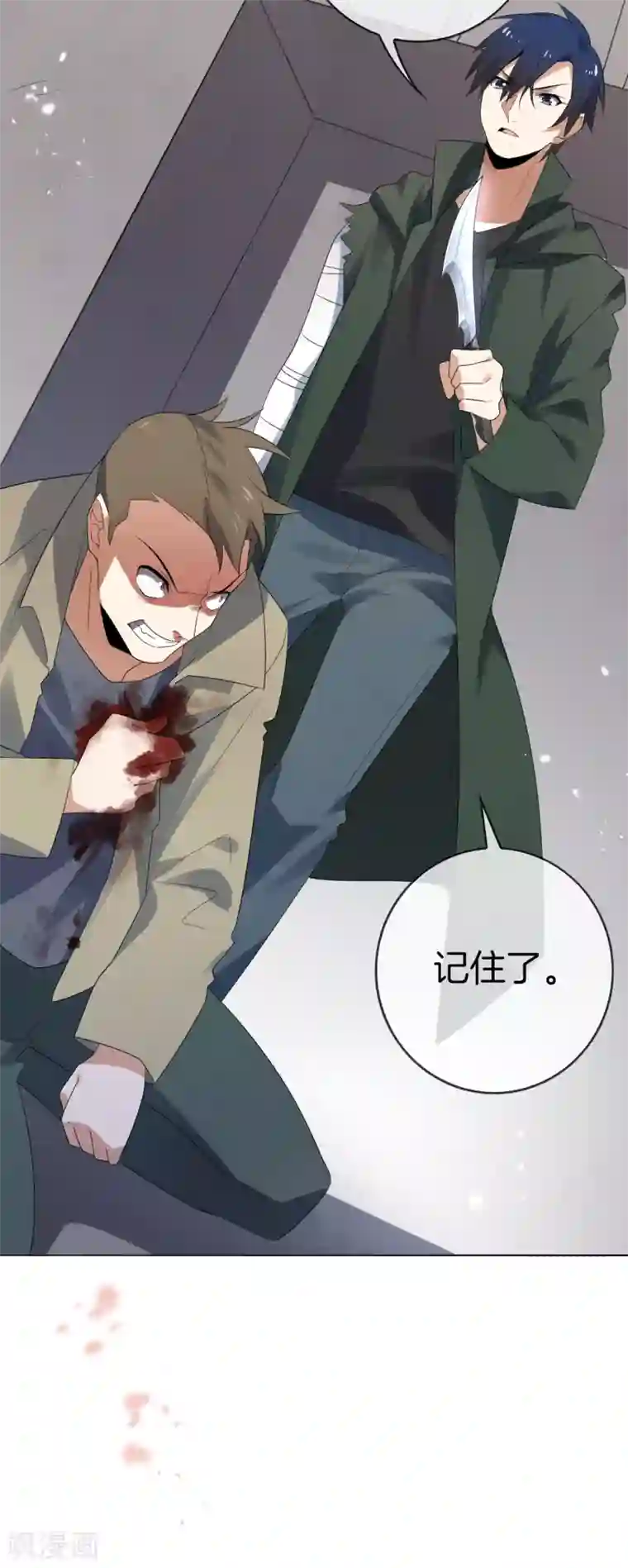 我的末世大小姐第18话 这是智商的差距