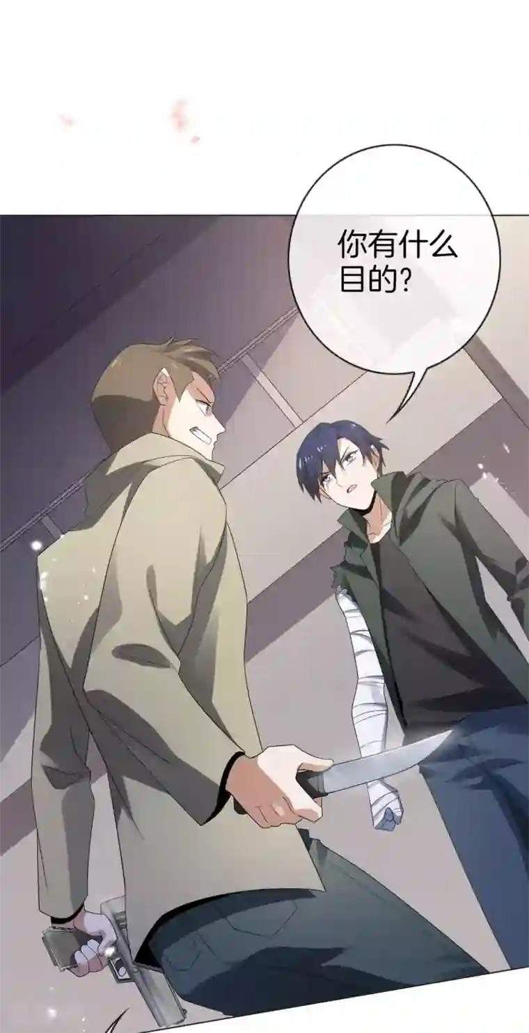 我的末世大小姐第18话 这是智商的差距