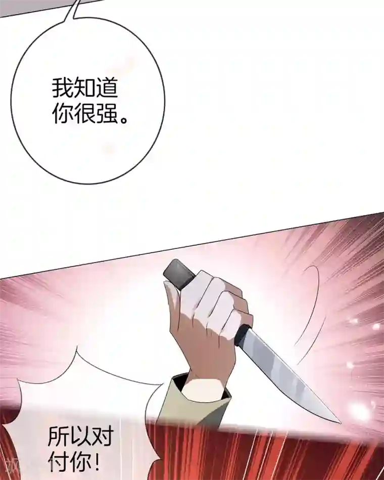 我的末世大小姐第18话 这是智商的差距