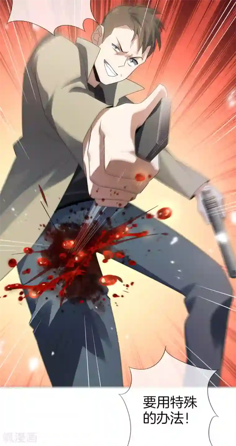 我的末世大小姐第18话 这是智商的差距