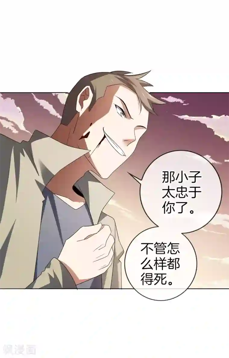 我的末世大小姐第19话 变异丧尸！