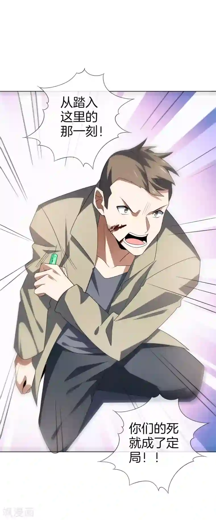 我的末世大小姐第19话 变异丧尸！