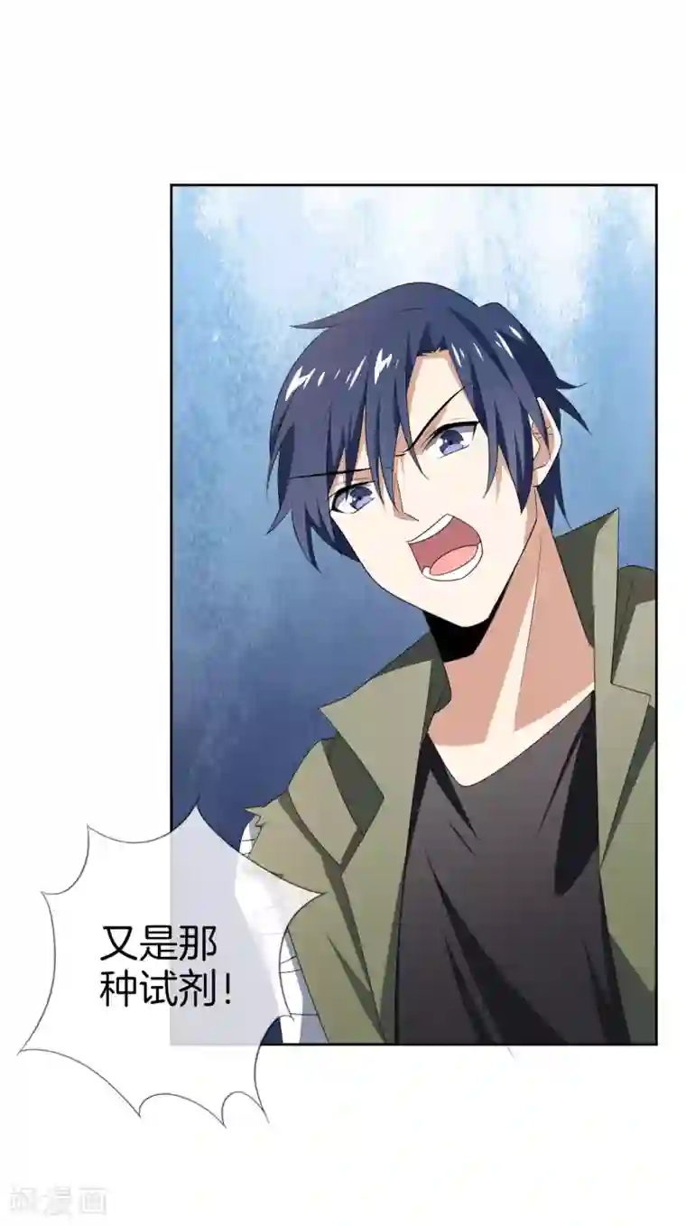 我的末世大小姐第19话 变异丧尸！