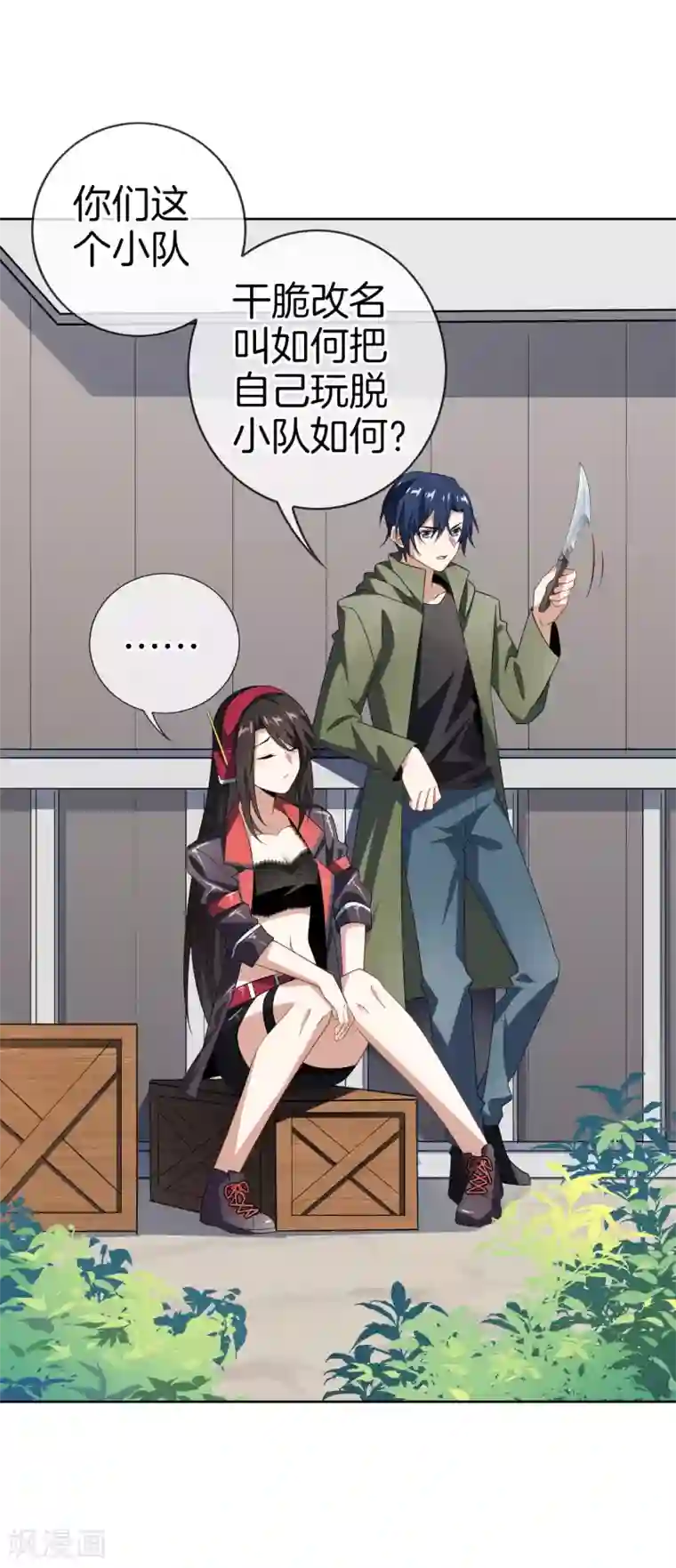 我的末世大小姐第19话 变异丧尸！