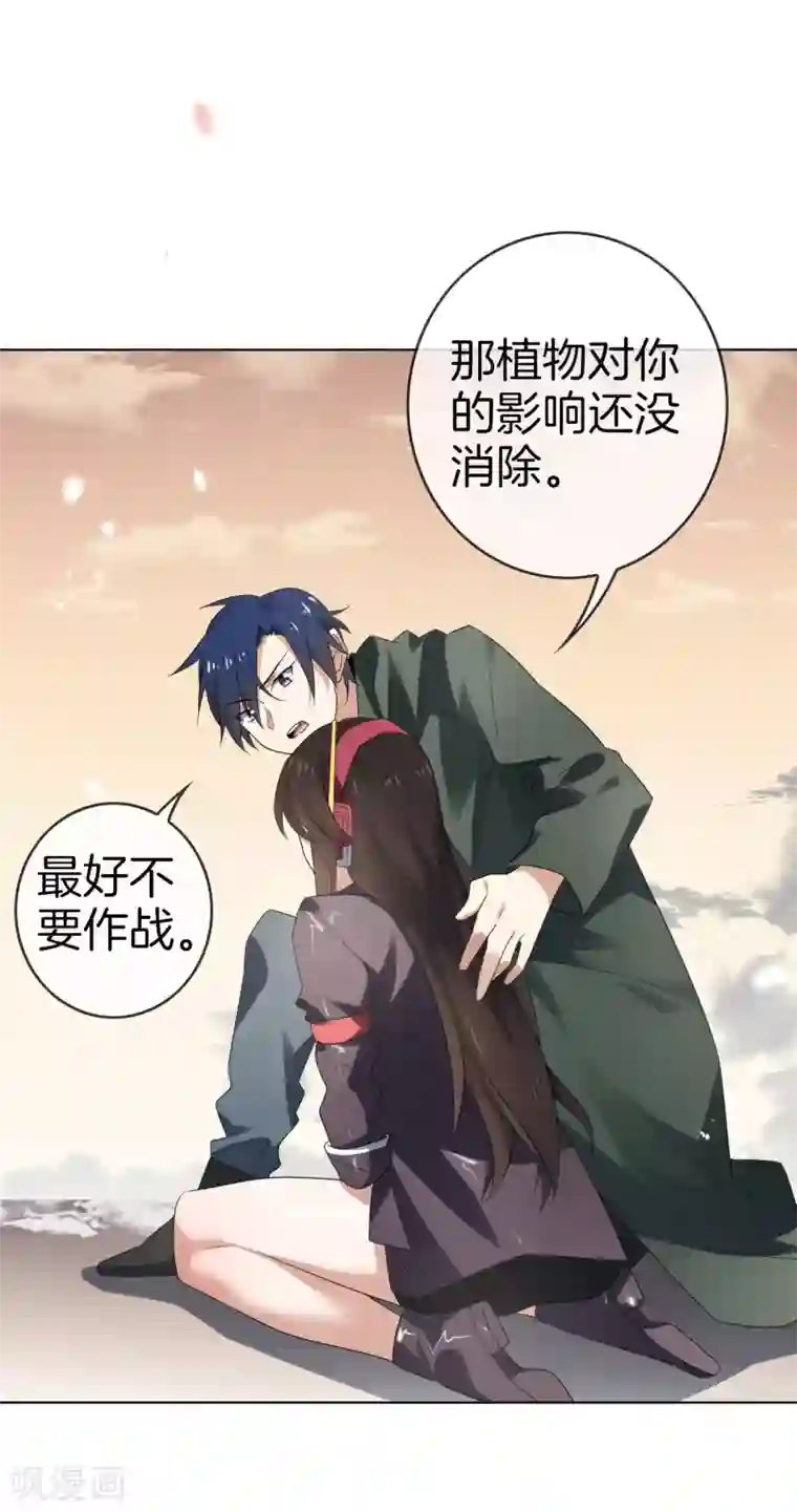 我的末世大小姐第19话 变异丧尸！