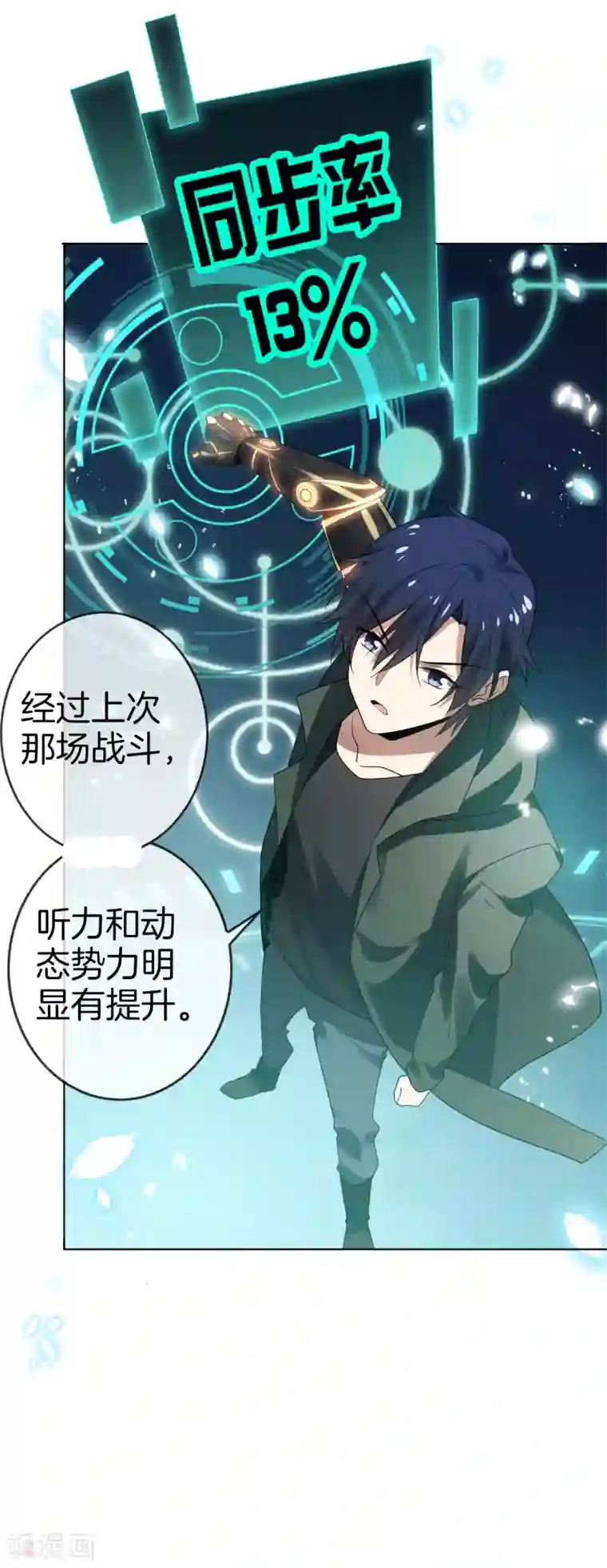 我的末世大小姐第19话 变异丧尸！