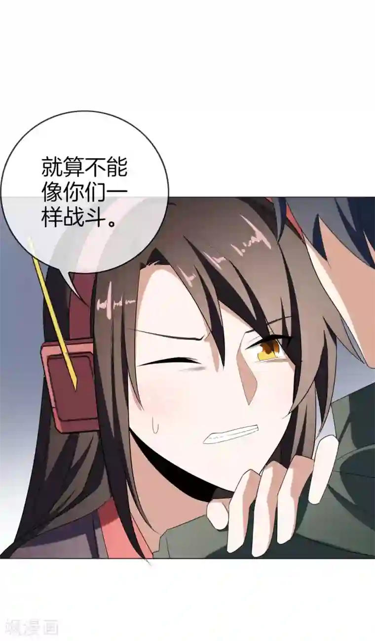 我的末世大小姐第20话 幼年尸王！