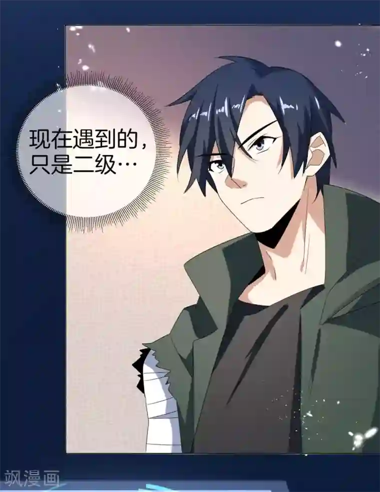 我的末世大小姐第20话 幼年尸王！