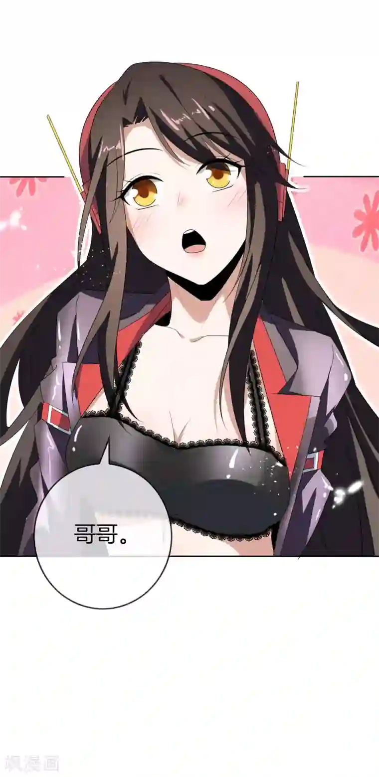 我的末世大小姐第20话 幼年尸王！