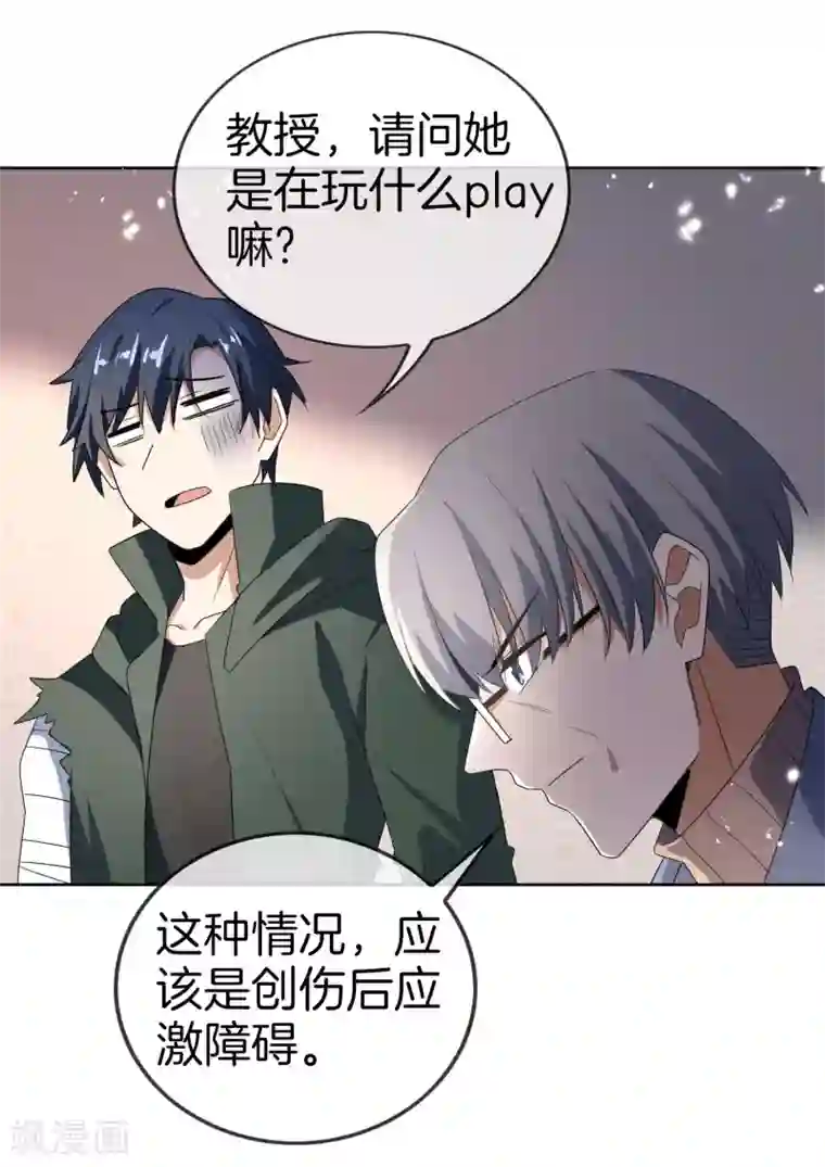 我的末世大小姐第20话 幼年尸王！