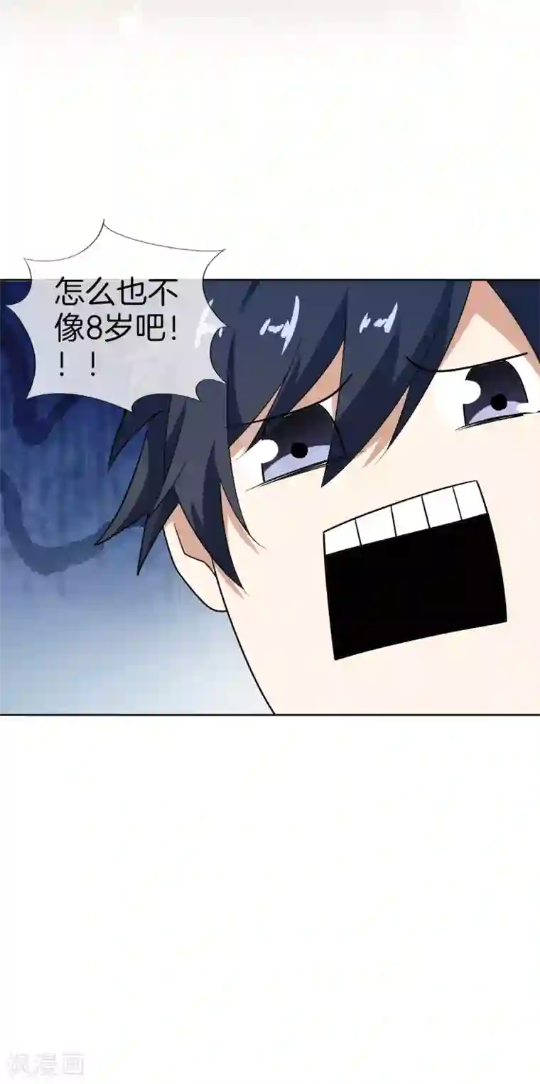 我的末世大小姐第20话 幼年尸王！