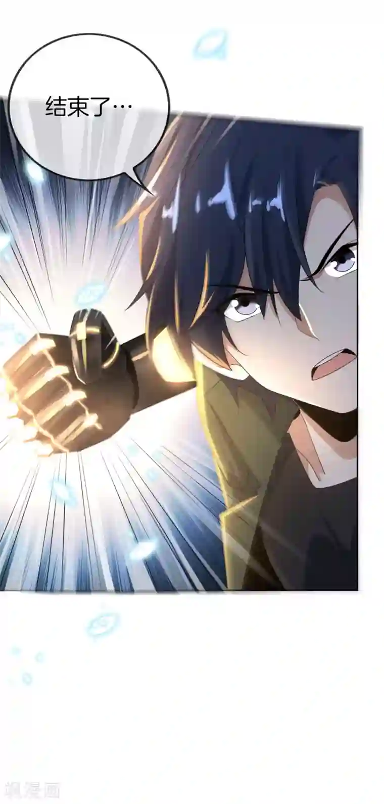 我的末世大小姐第20话 幼年尸王！