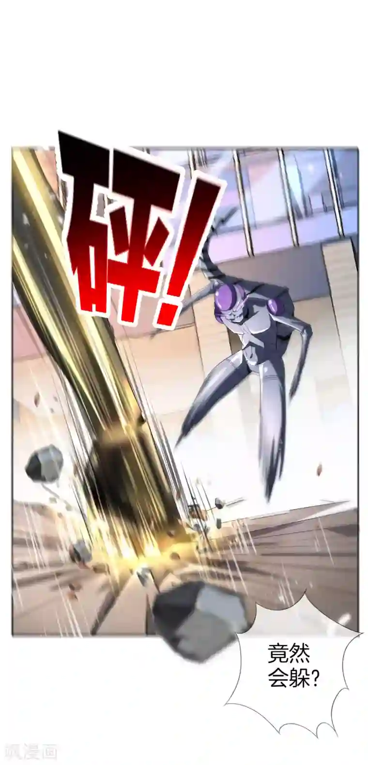 我的末世大小姐第20话 幼年尸王！