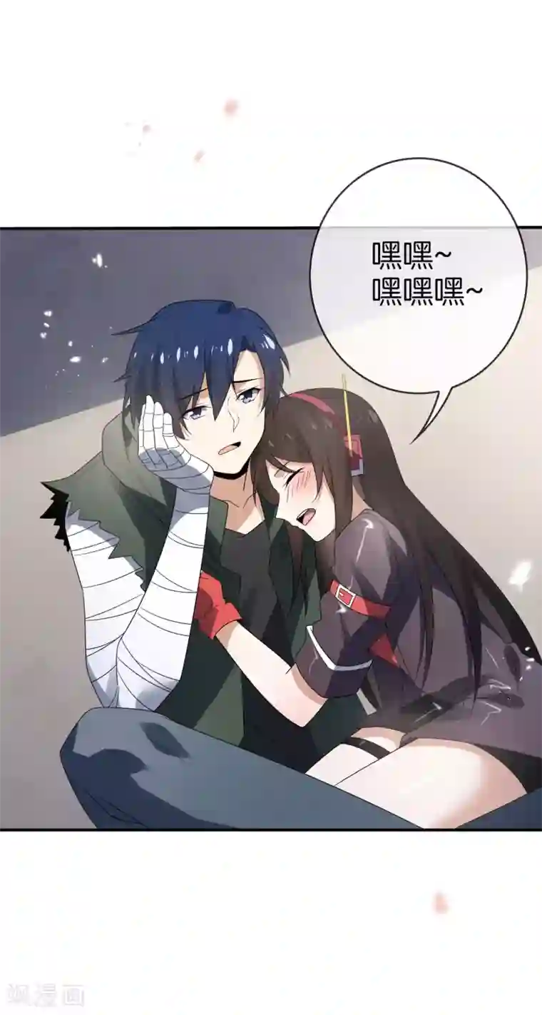 我的末世大小姐第21话 末世的惨烈修罗场