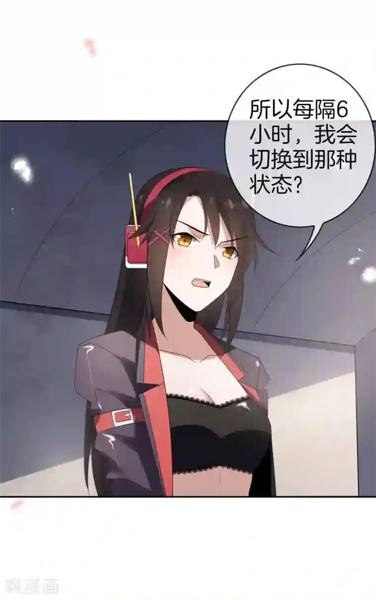 我的末世大小姐第21话 末世的惨烈修罗场