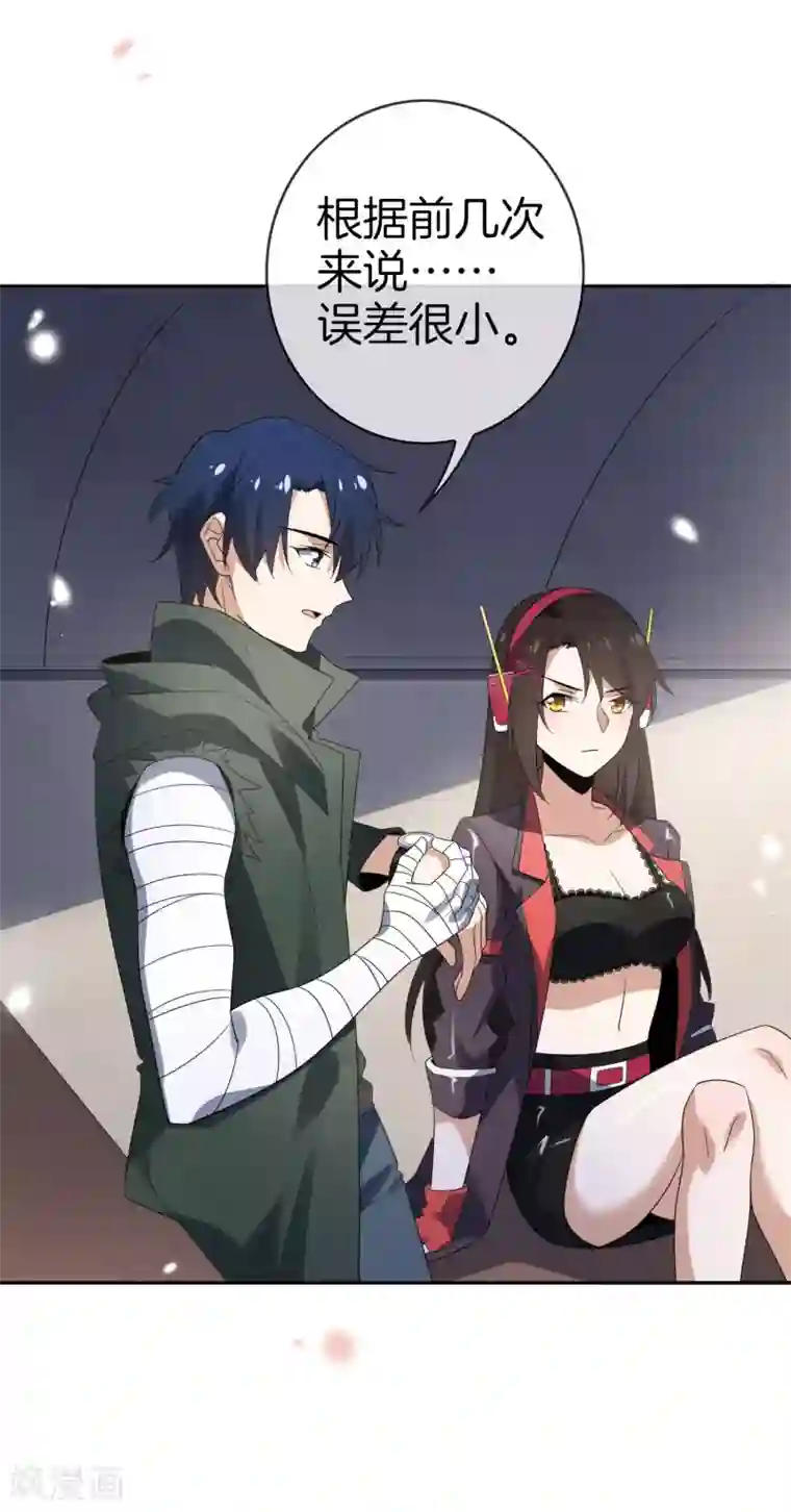 我的末世大小姐第21话 末世的惨烈修罗场