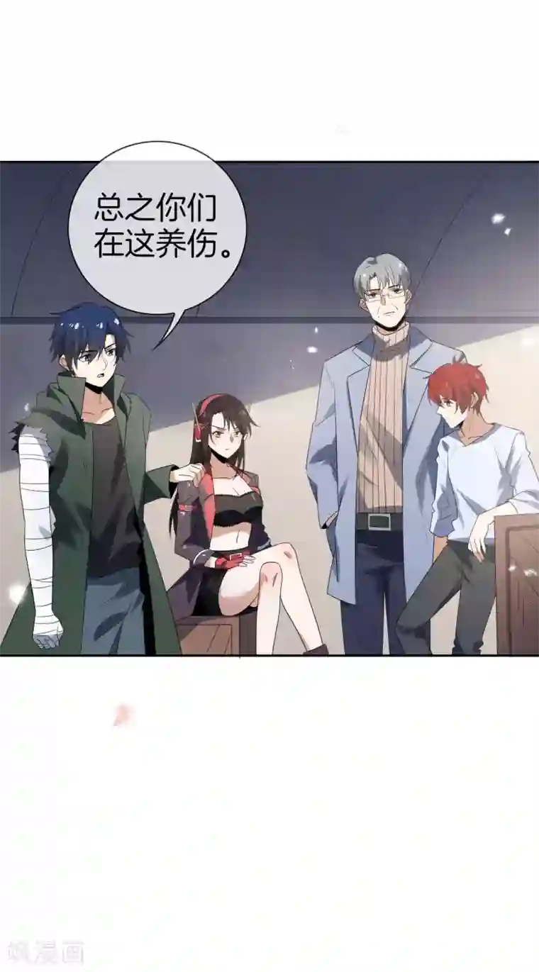 我的末世大小姐第21话 末世的惨烈修罗场