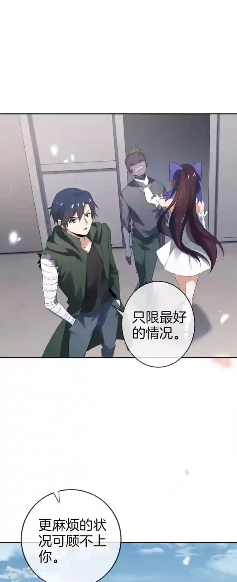 我的末世大小姐第21话 末世的惨烈修罗场