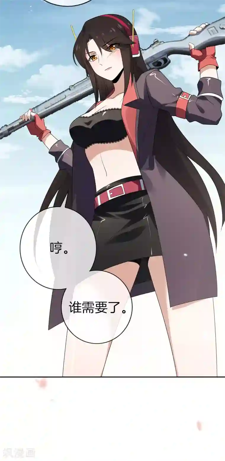 我的末世大小姐第21话 末世的惨烈修罗场