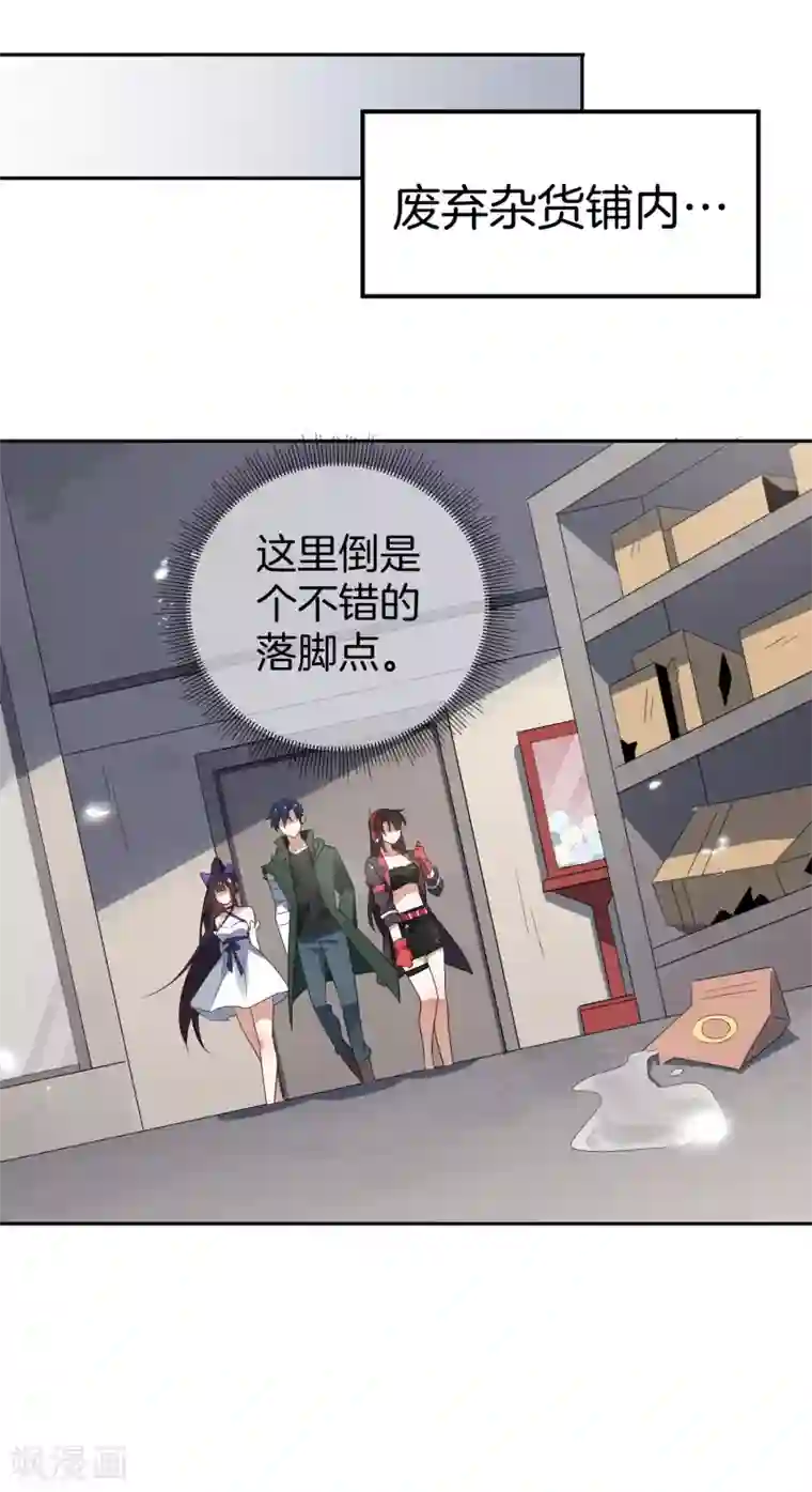 我的末世大小姐第21话 末世的惨烈修罗场