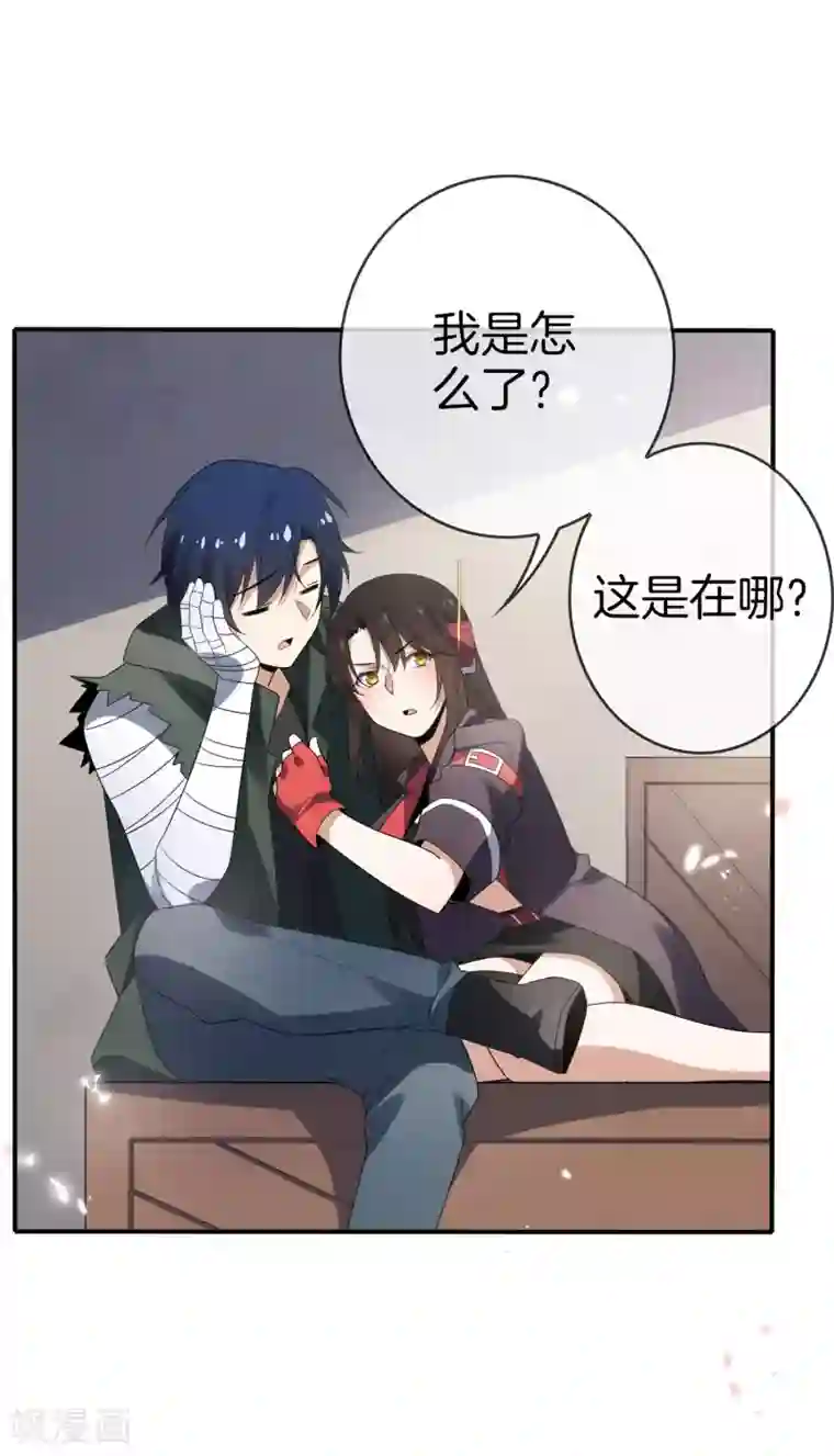 我的末世大小姐第21话 末世的惨烈修罗场