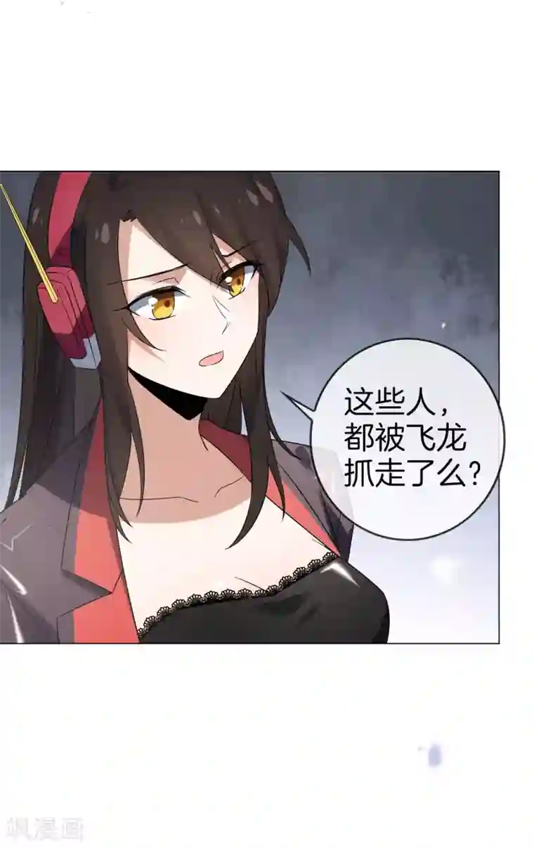 我的末世大小姐第22话 献给主教的礼物