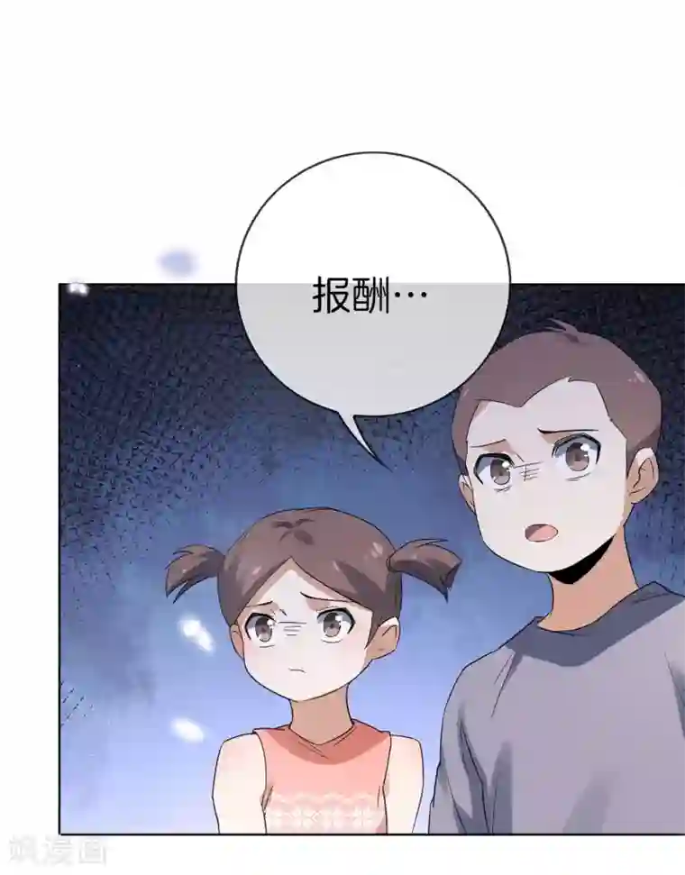 我的末世大小姐第22话 献给主教的礼物