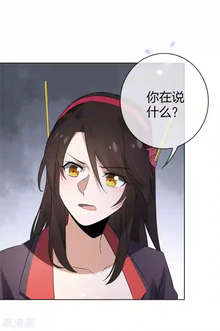 我的末世大小姐第22话 献给主教的礼物