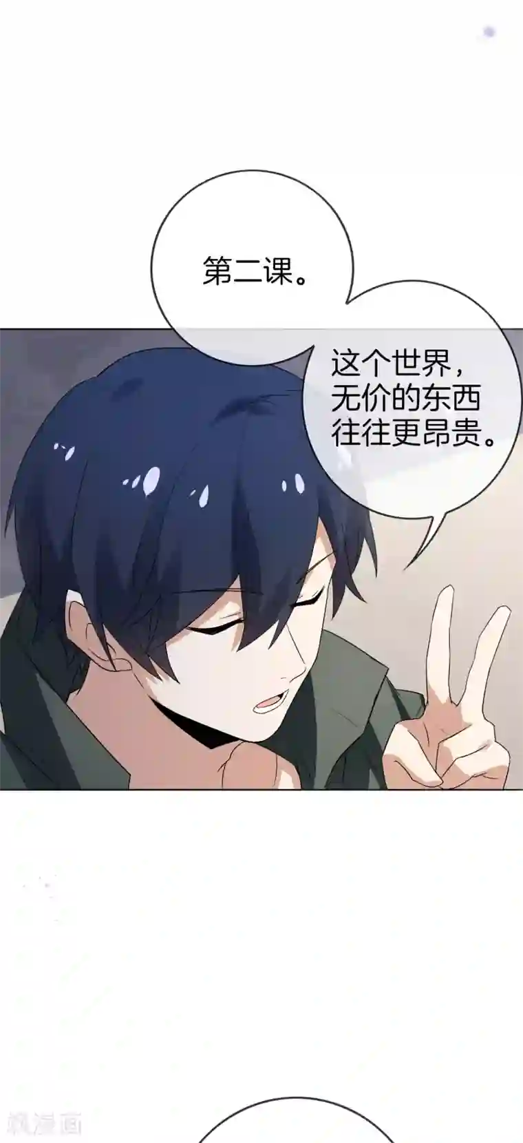 我的末世大小姐第22话 献给主教的礼物