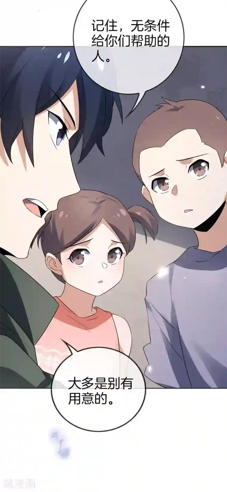 我的末世大小姐第22话 献给主教的礼物