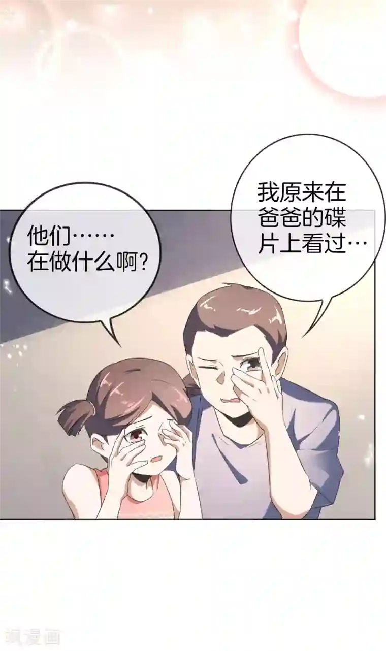 我的末世大小姐第22话 献给主教的礼物
