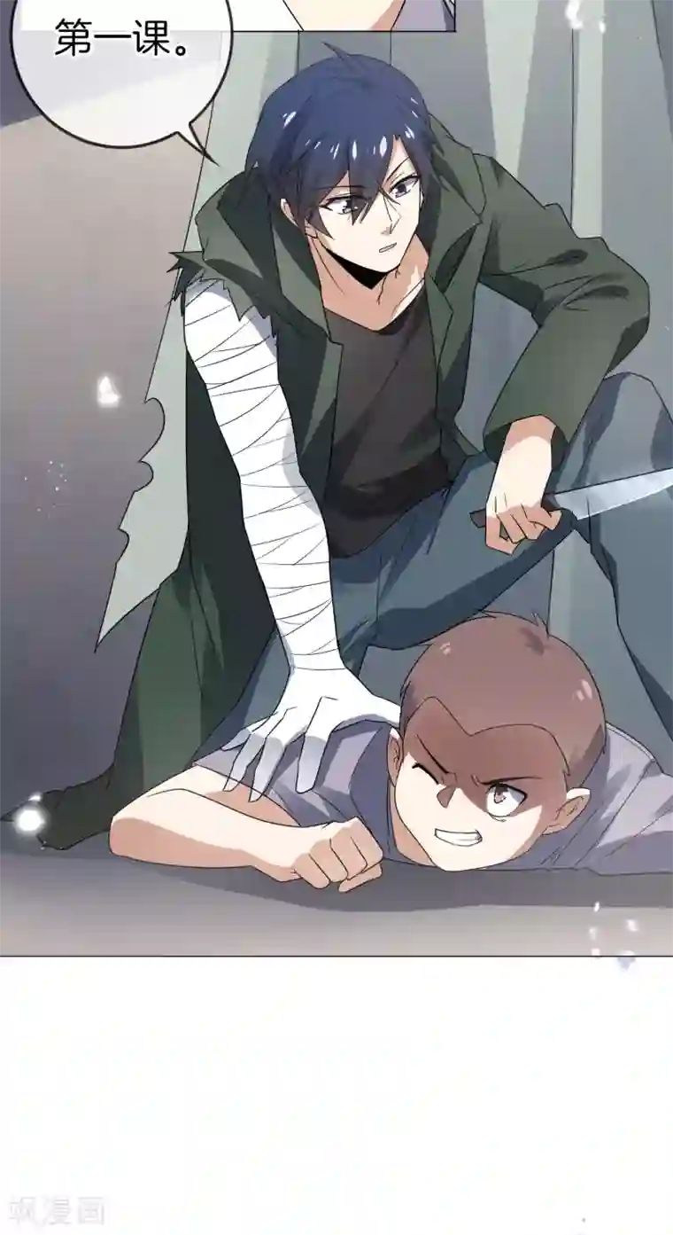 我的末世大小姐第22话 献给主教的礼物