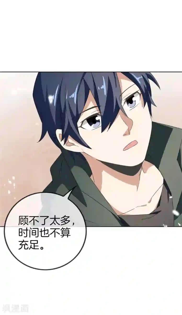 我的末世大小姐第22话 献给主教的礼物