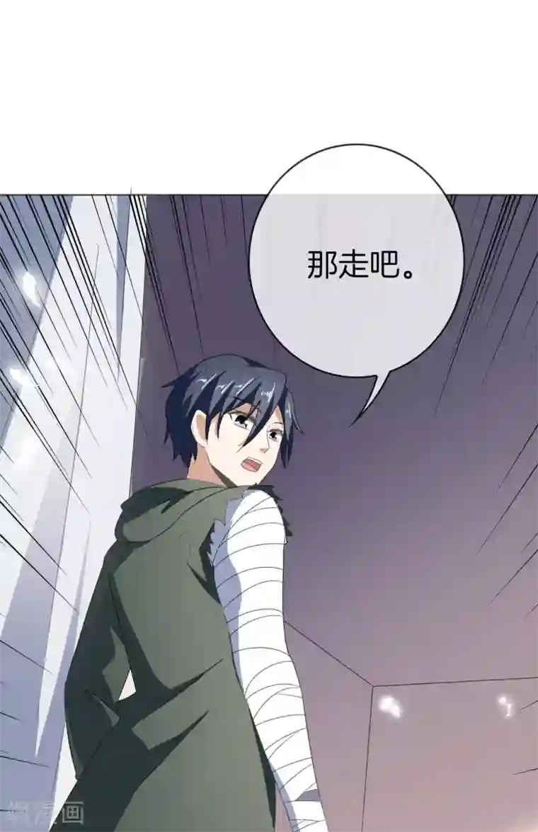 我的末世大小姐第22话 献给主教的礼物