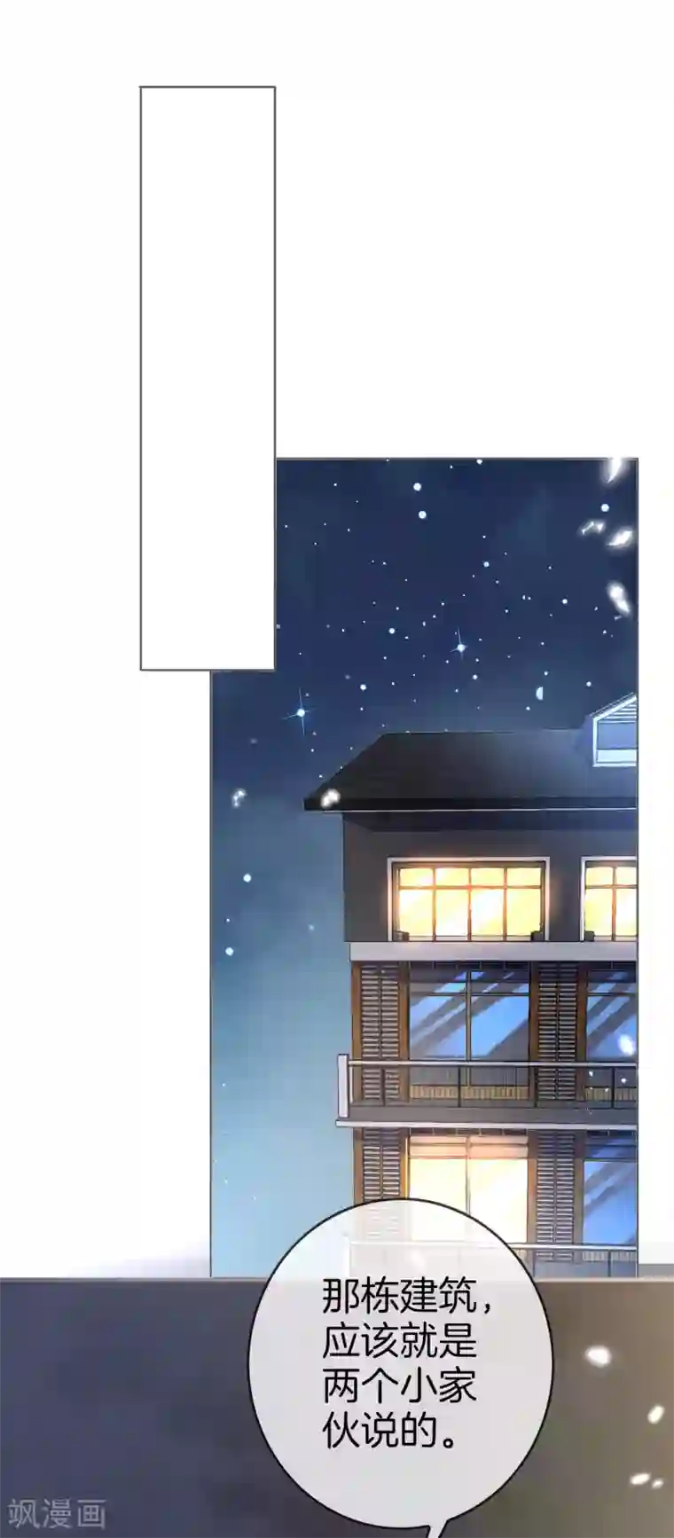 我的末世大小姐第22话 献给主教的礼物