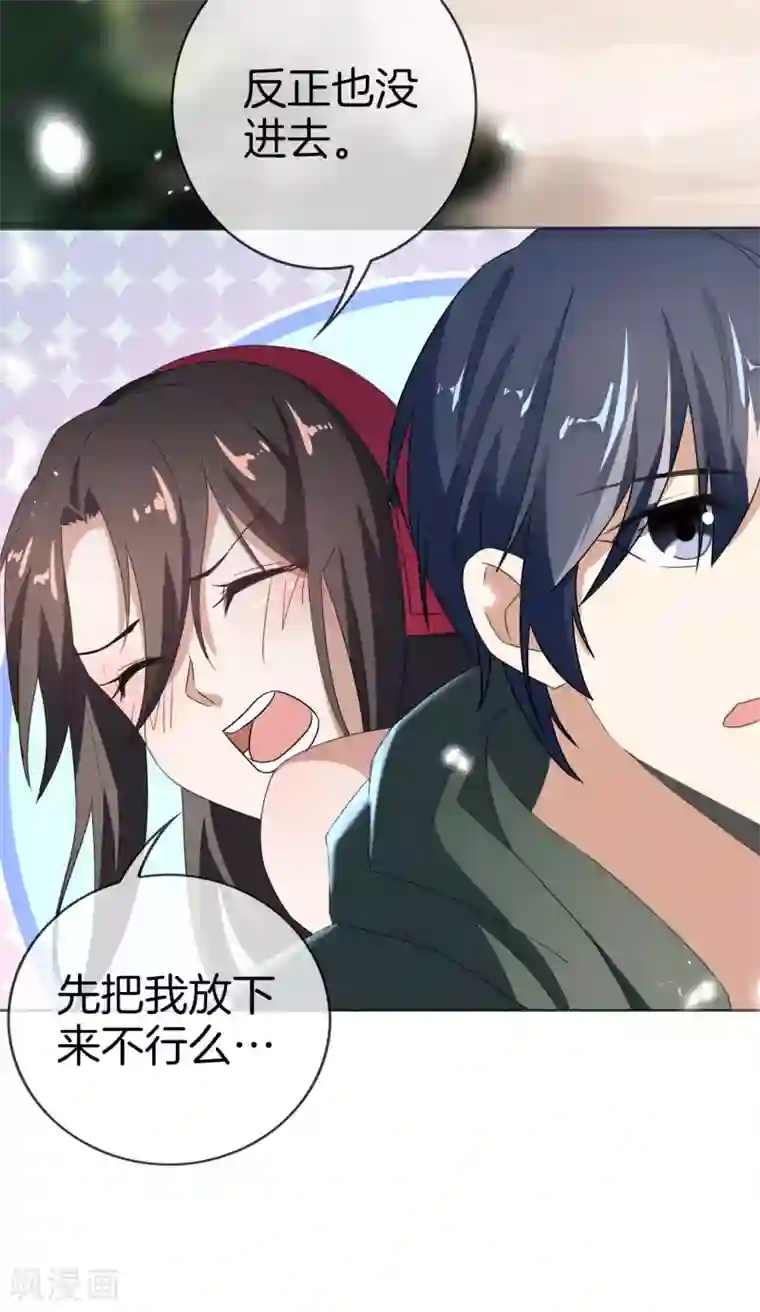 我的末世大小姐第22话 献给主教的礼物