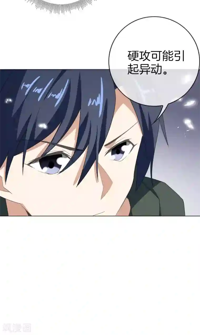 我的末世大小姐第22话 献给主教的礼物