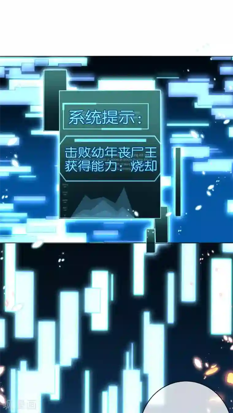 我的末世大小姐第22话 献给主教的礼物