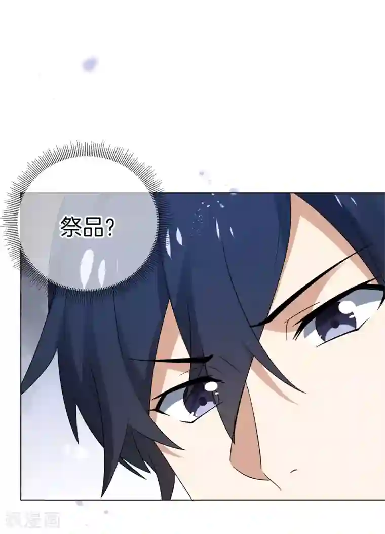 我的末世大小姐第22话 献给主教的礼物