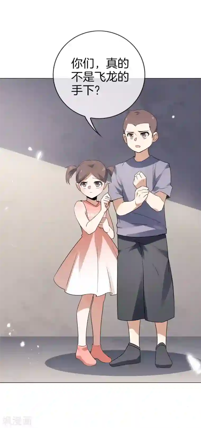 我的末世大小姐第22话 献给主教的礼物