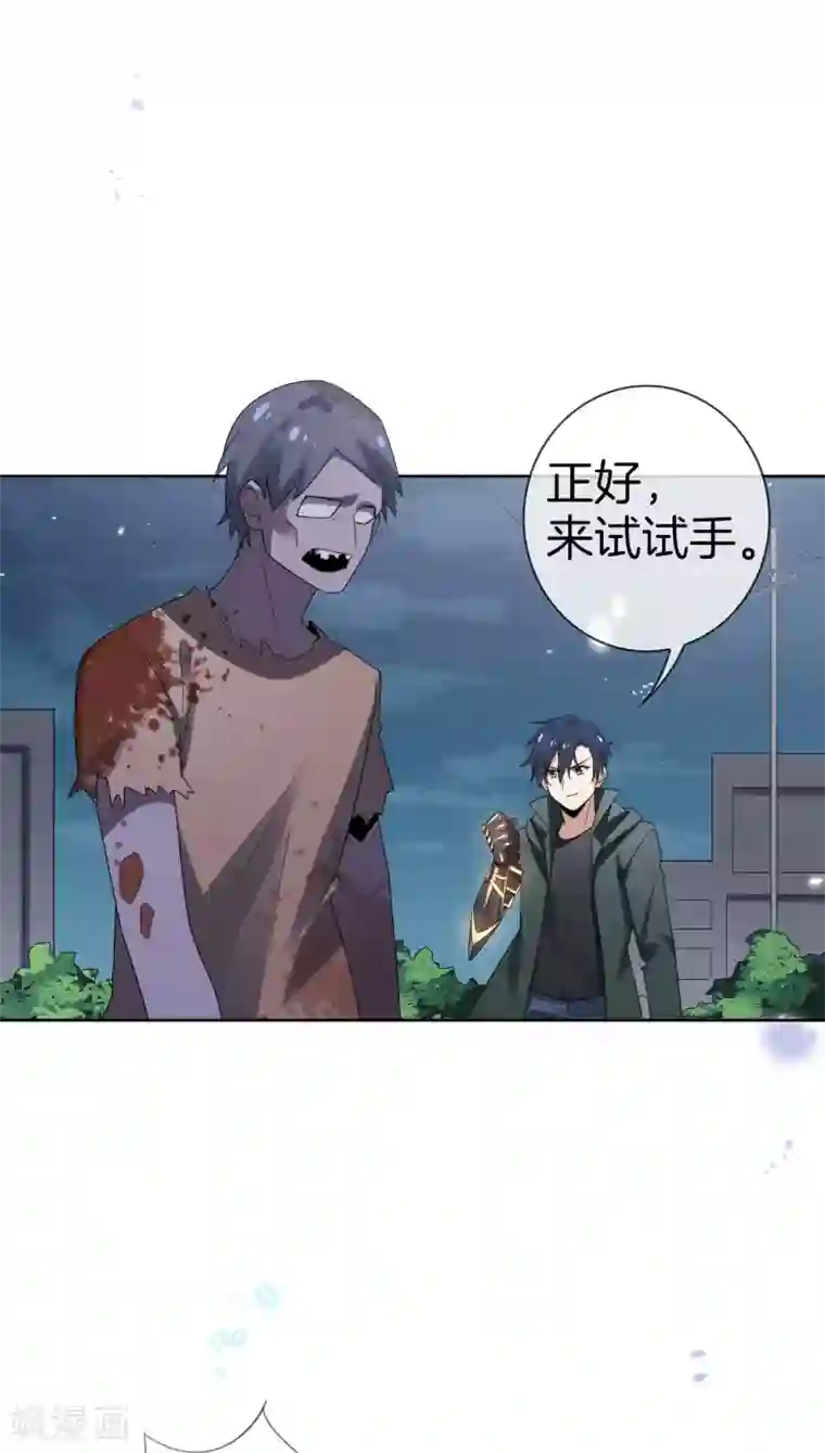 我的末世大小姐第23话 这就是你的超能力？！