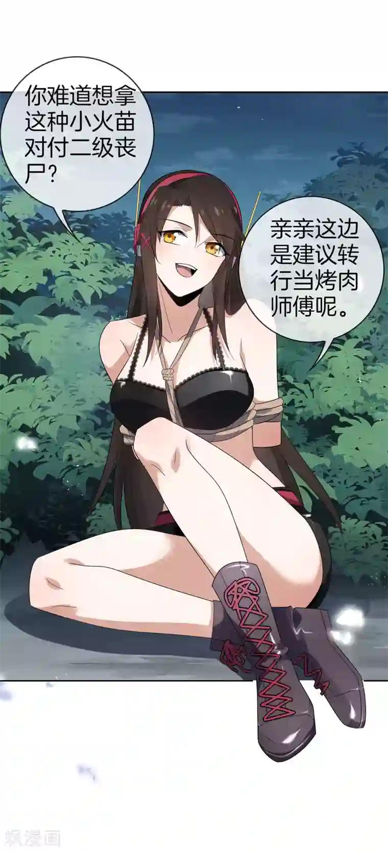 我的末世大小姐第23话 这就是你的超能力？！