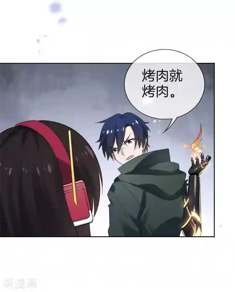 我的末世大小姐第23话 这就是你的超能力？！