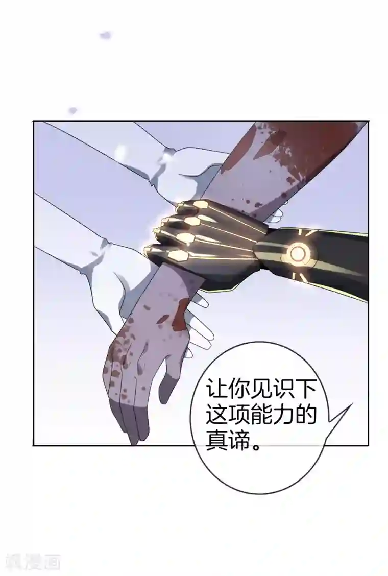 我的末世大小姐第23话 这就是你的超能力？！