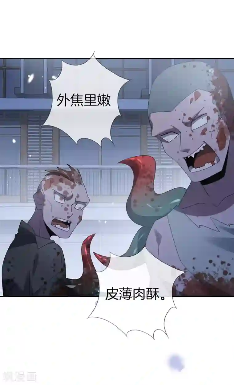 我的末世大小姐第23话 这就是你的超能力？！