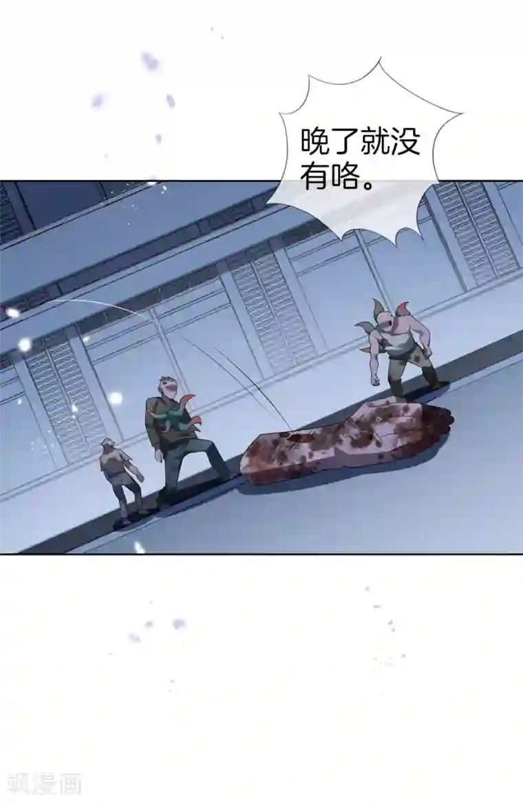 我的末世大小姐第23话 这就是你的超能力？！