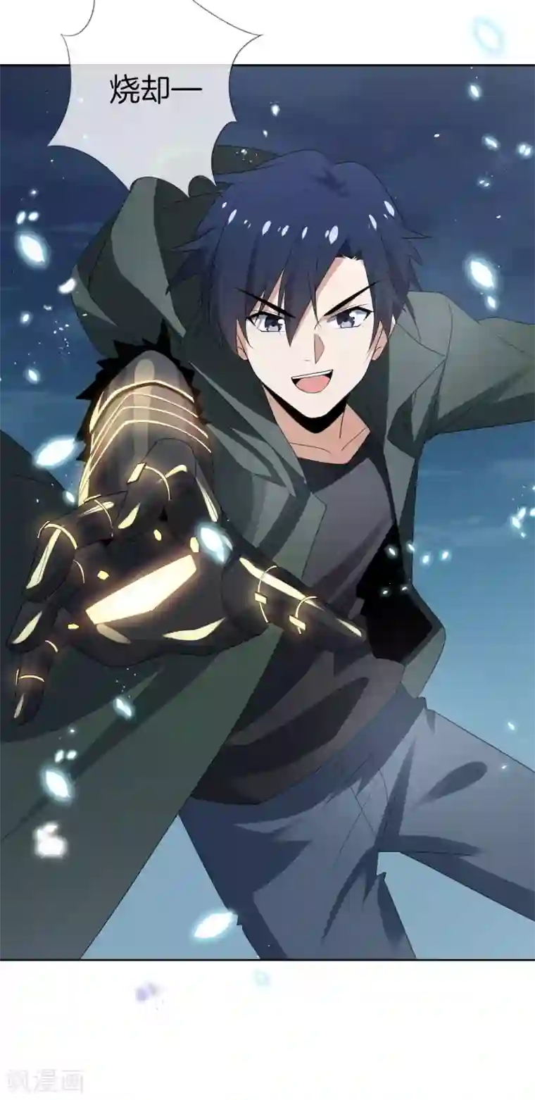 我的末世大小姐第23话 这就是你的超能力？！