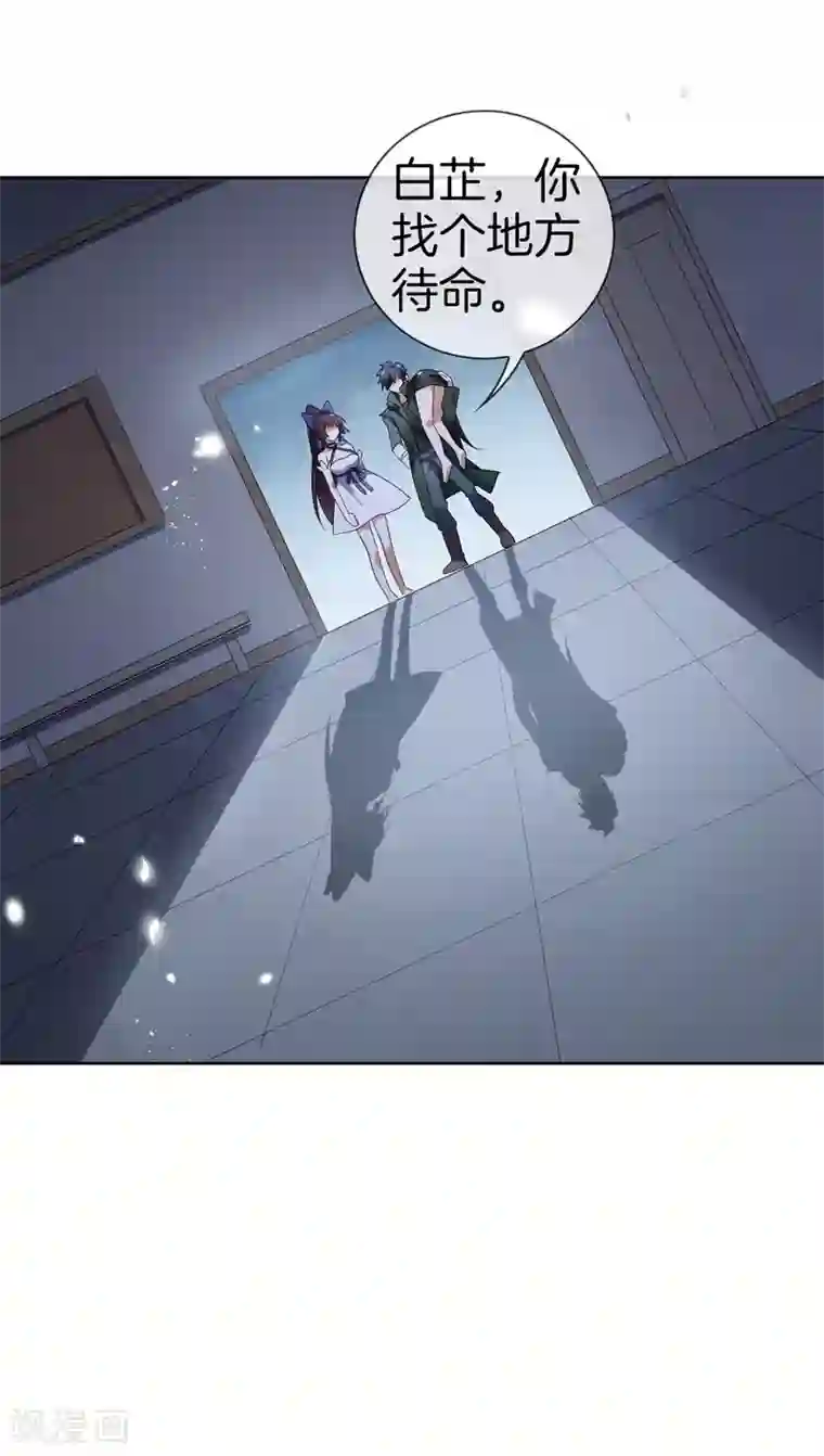 我的末世大小姐第23话 这就是你的超能力？！