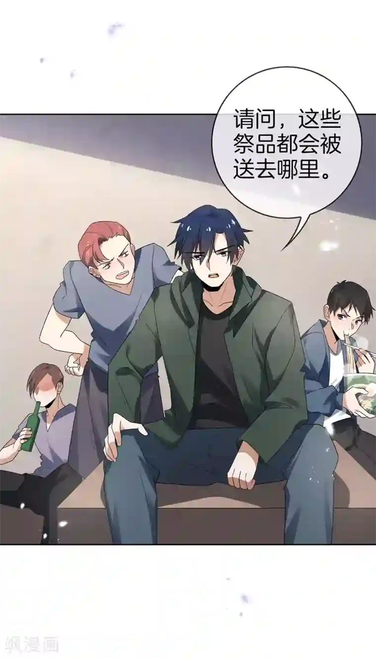 我的末世大小姐第23话 这就是你的超能力？！